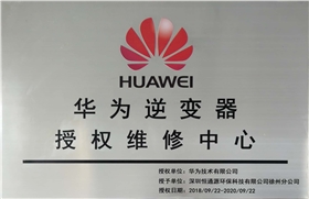 授權維修中心證書.jpg